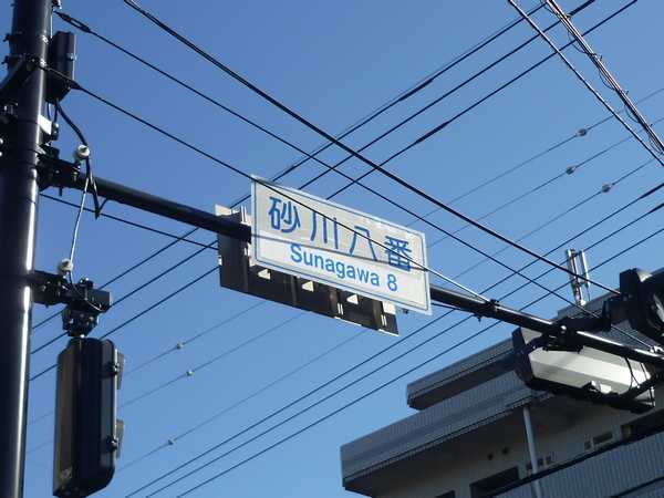 多摩郷土誌フェア関連講演会「多摩の戊辰戦争」