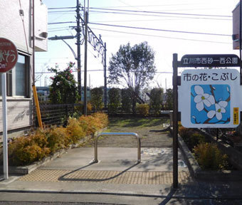 立川の公園・西砂一西公園