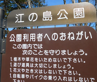 立川の公園・整備工事のお知らせです！