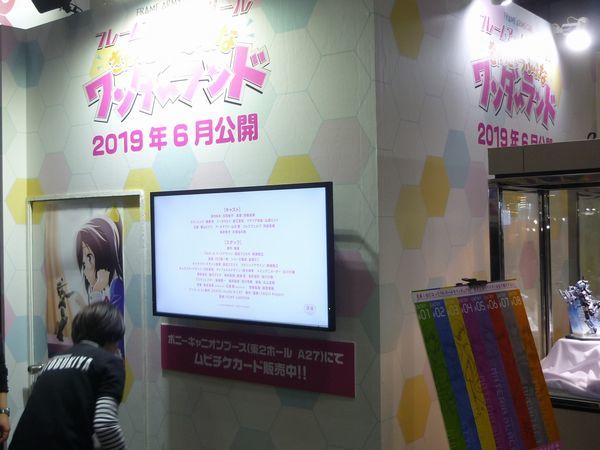 アニメジャパン2019 に行ってきました。