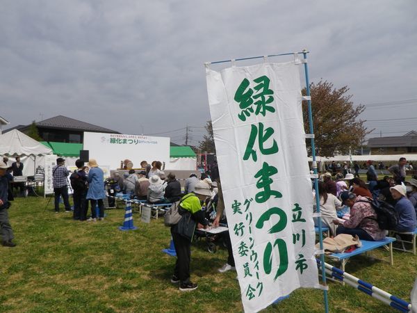 立川市 緑化まつり2019