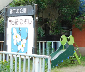 立川の公園・錦二北公園