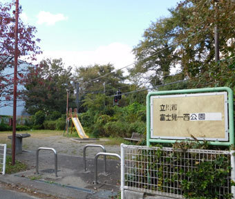 立川の公園・富士見一西公園