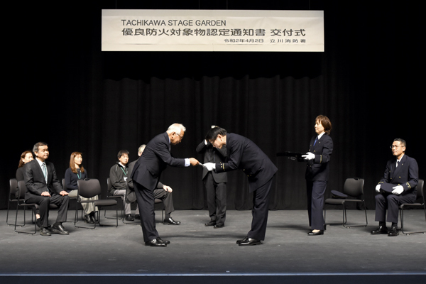 TACHIKAWA STAGE GARDEN 優良防火対象物認定通知書交付式