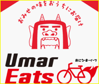 鬼Umar Eats（おにうーまーイーツ）