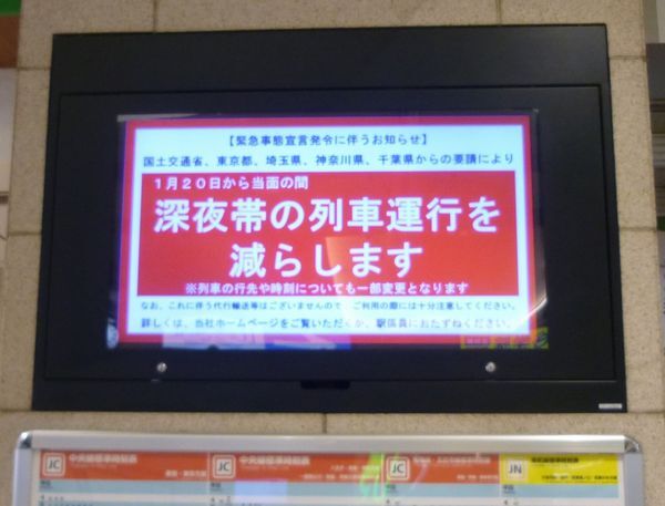 1月27日立川駅付近の様子