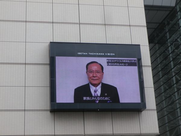 4月28日立川駅付近の様子