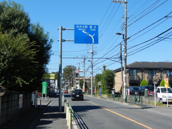 五日市街道を歩く⑭