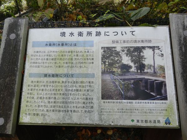 境水衛所跡