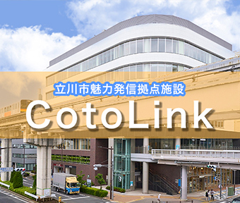 コトリンク　Coto Link