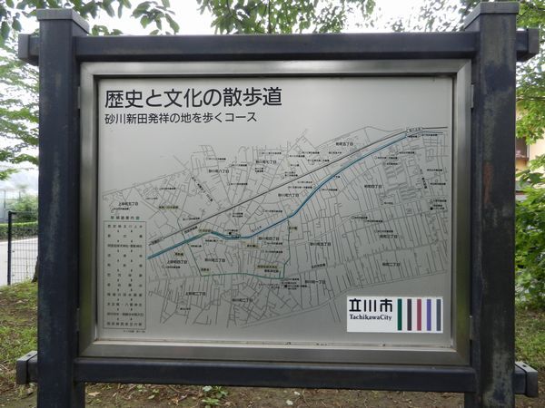 歴史と文化の散歩道③-1