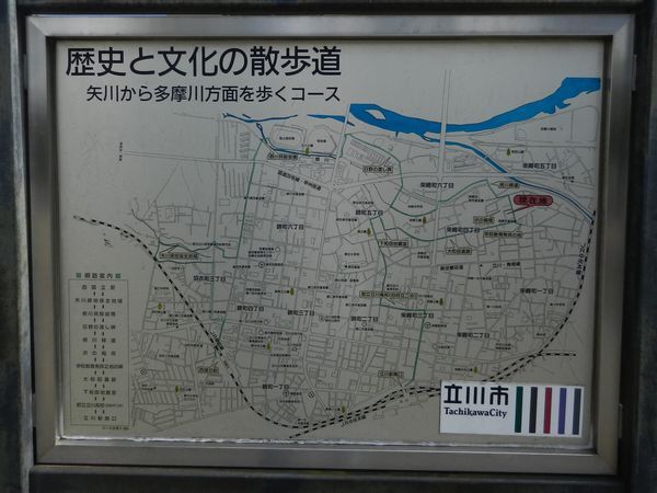 歴史と文化の散歩道④-2