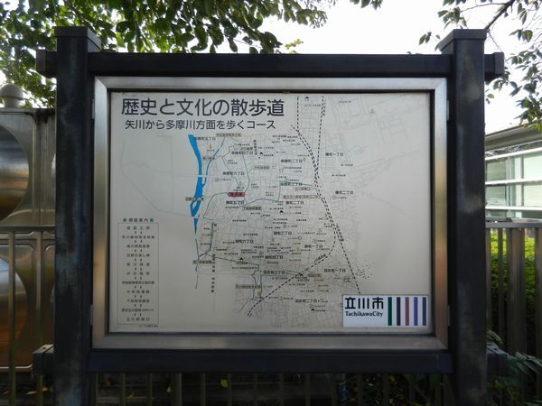 歴史と文化の散歩道④-7