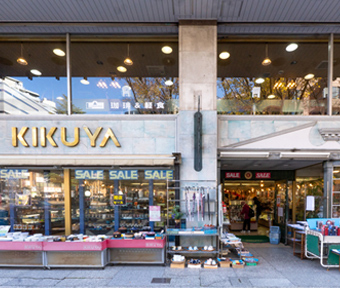 菊屋商店  立川本店