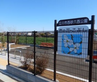 今、立川市西砂町がアツい！！