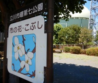 立川の公園・曙第七公園の円形ベンチが危なそう？！