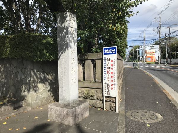 阿豆佐味天神社例大祭