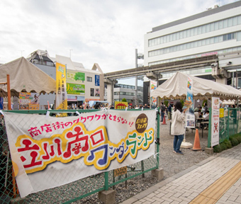 立川南口ワンダーランド