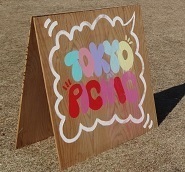 東京ピクニック 2014