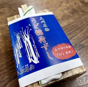 立川名物 入船茶屋の「うど稲荷ずし」