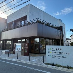 まちNews2025! 建替え工事中の(仮称)地域コミュニティ機能複合施設