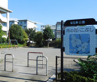 立川の公園・栄五東公園