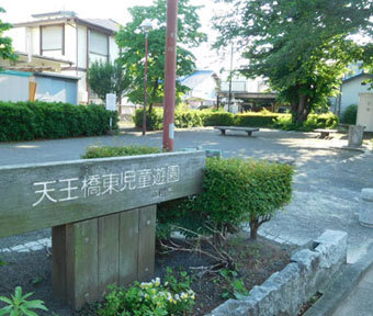 立川の公園・天王橋東公園