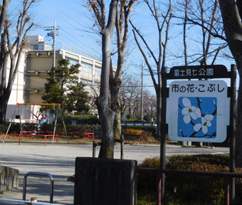 立川の公園・富士見七公園