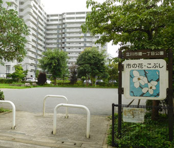 立川の公園・曙一丁目公園