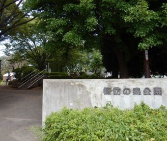 立川の公園・諏訪の森公園