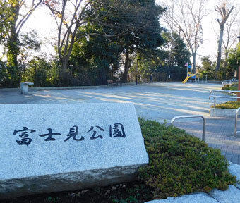 立川の公園・富士見公園