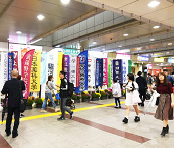 JR立川駅に、「第95回箱根駅伝予選会」の幟！