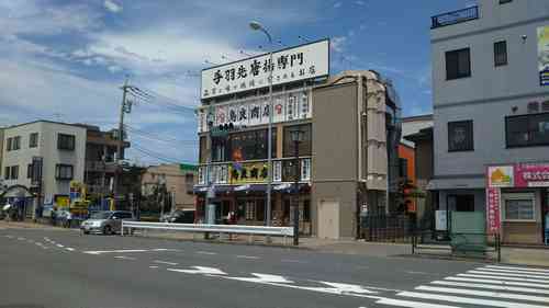 東大和市駅前「鳥良商店」でランチ