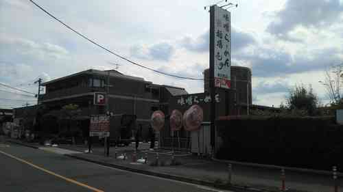 麺場「壱歩（いっぽ）」東大和店明日オープン
