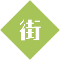 街