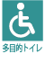 多目的